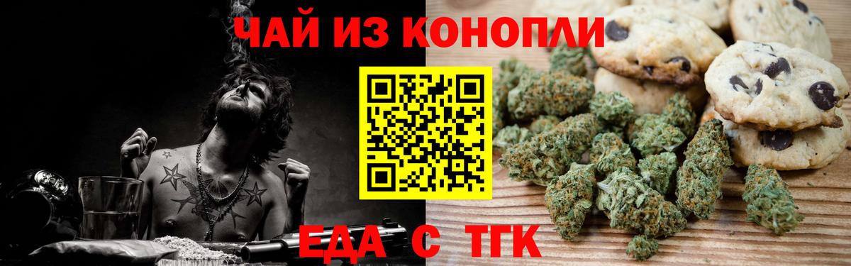 Cannafood марихуана  Вход с VPN  Великий Устюг 