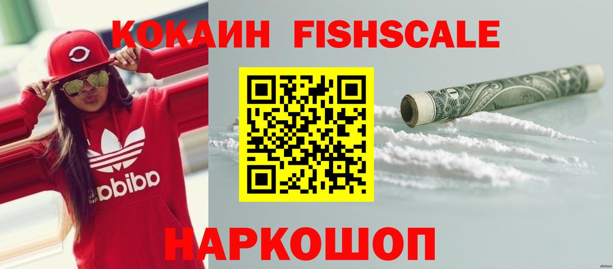 Cocaine 99%  Вход с VPN  Великий Устюг  Кокаин 99% 