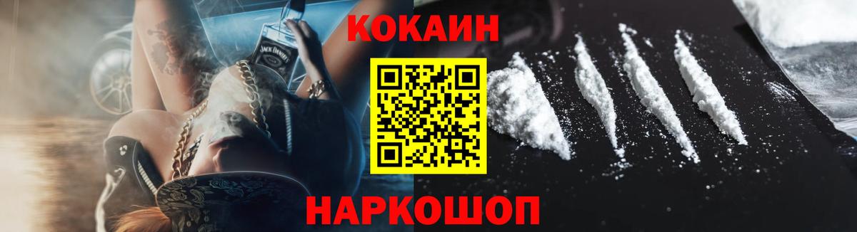 КОКАИН Перу Великий Устюг