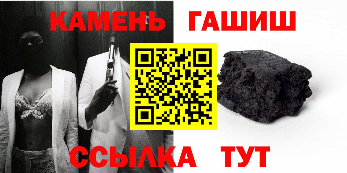 ГАШ Ice-O-Lator  Гашиш  ГАШИШ убойный  Великий Устюг  Вход с VPN 