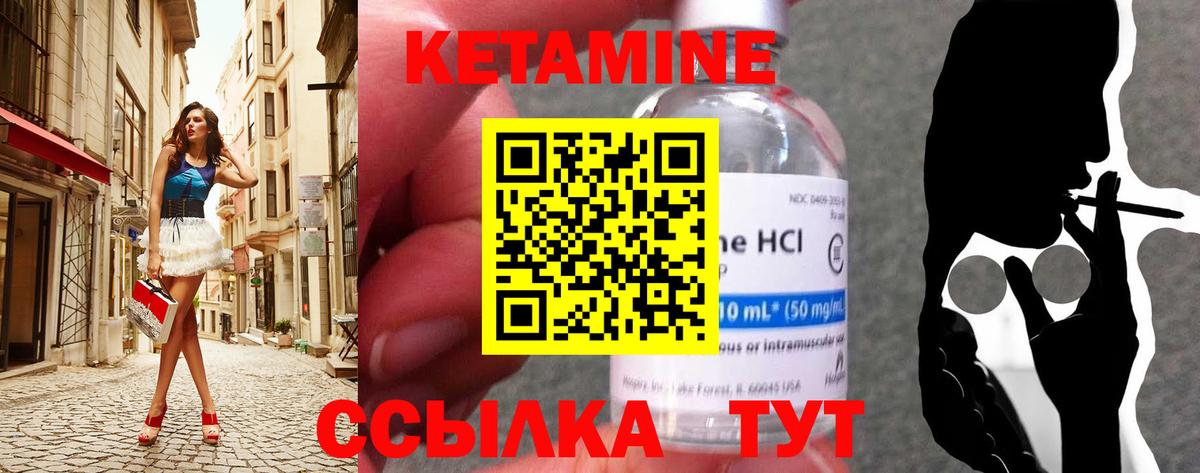 КЕТАМИН VHQ  Кетамин VHQ  Великий Устюг  Вход с VPN 