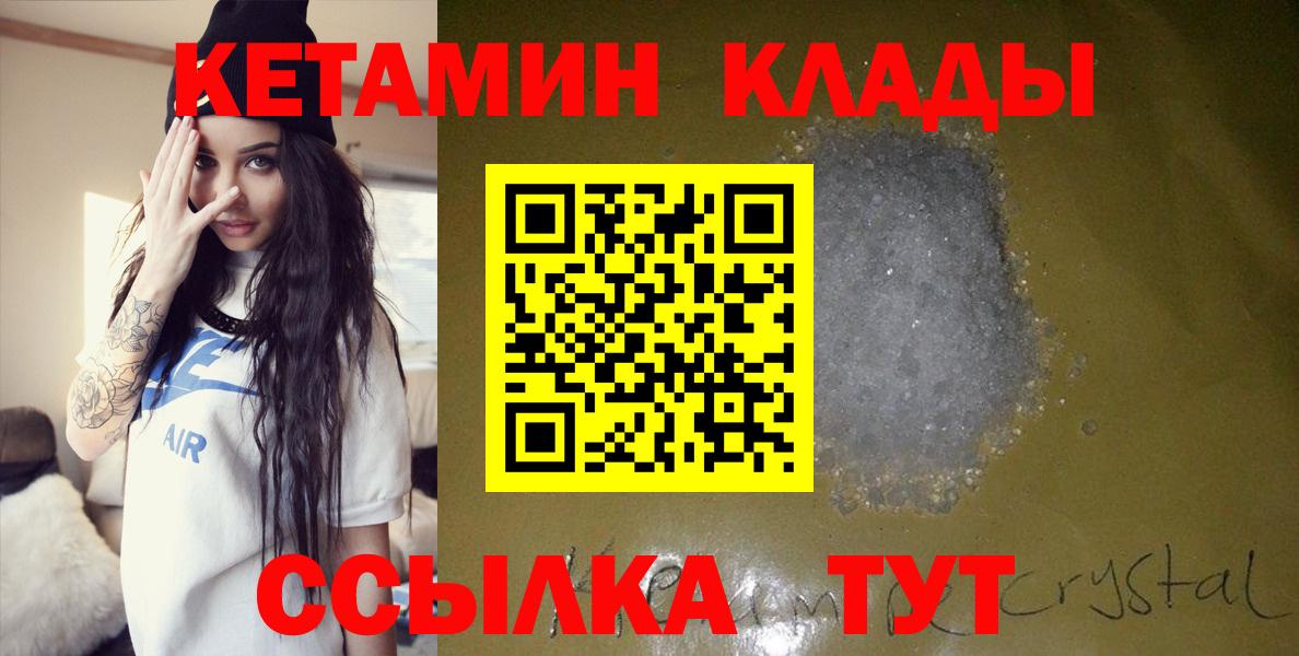 Кетамин VHQ Великий Устюг