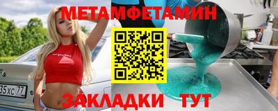 бутират Анжеро-Судженск