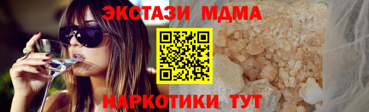 МДМА Molly  Вход с VPN  Великий Устюг 
