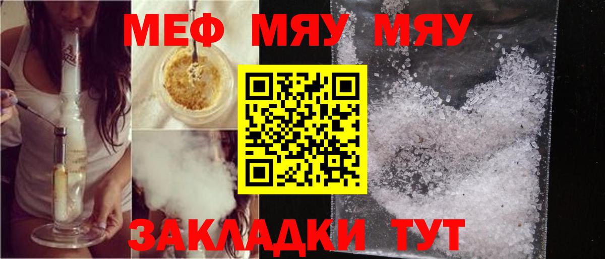 Меф мука Великий Устюг