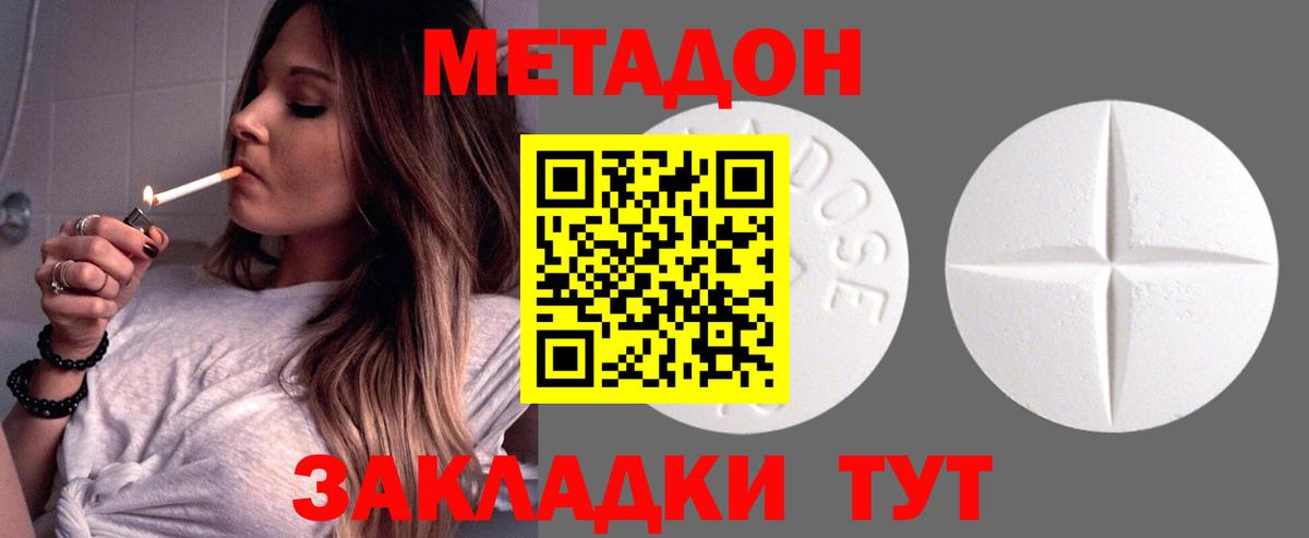 Метадон VHQ Великий Устюг