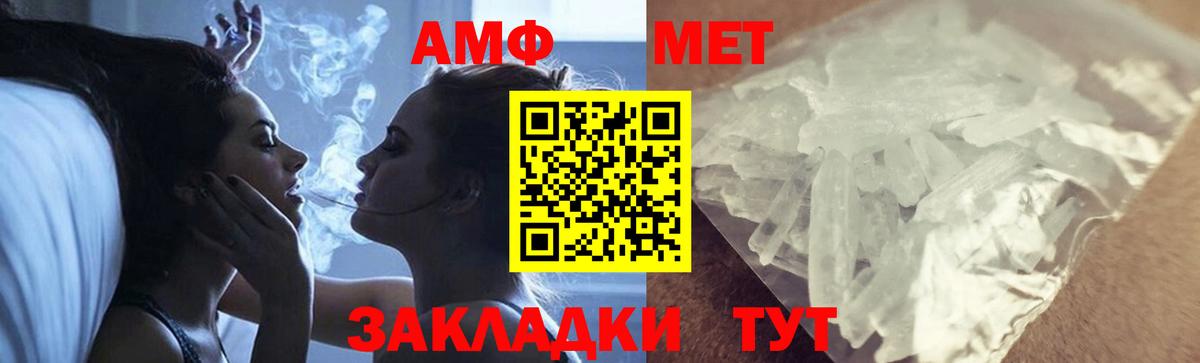 МЕТАМФЕТАМИН мет  Вход с VPN  МЕТАМФЕТАМИН мет  Великий Устюг 